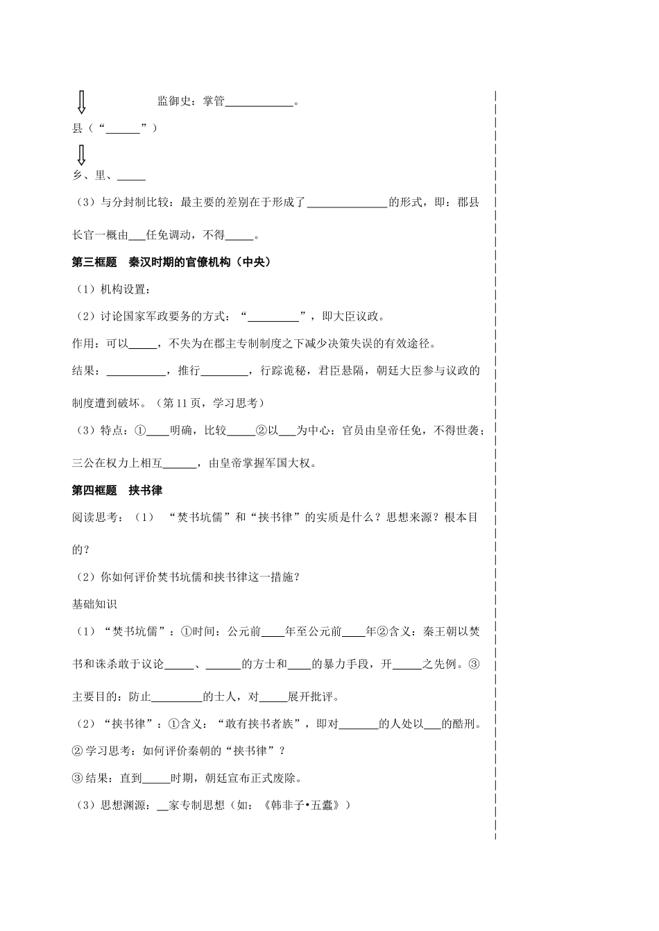 专题一（2）_第3页