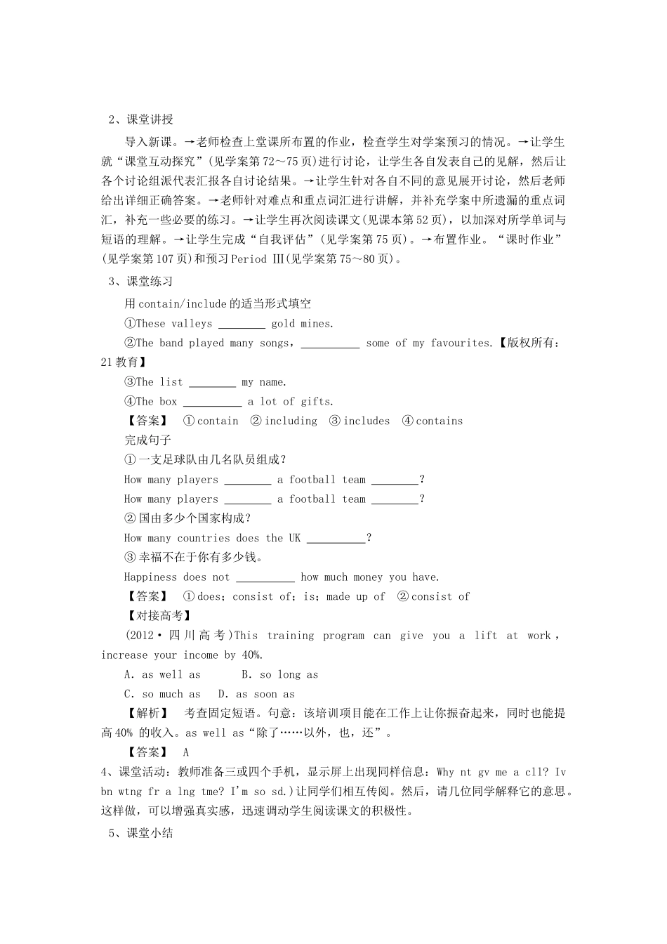 【金识源】2014年秋高中英语 Module 6 The Internet and Telecommunications（第一课时）教案 外研版必修1_第2页