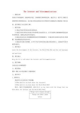 【金识源】2014年秋高中英语 Module 6 The Internet and Telecommunications（第一课时）教案 外研版必修1