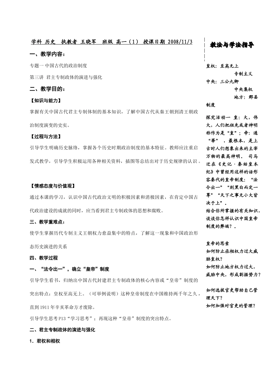 专题一（3）_第1页