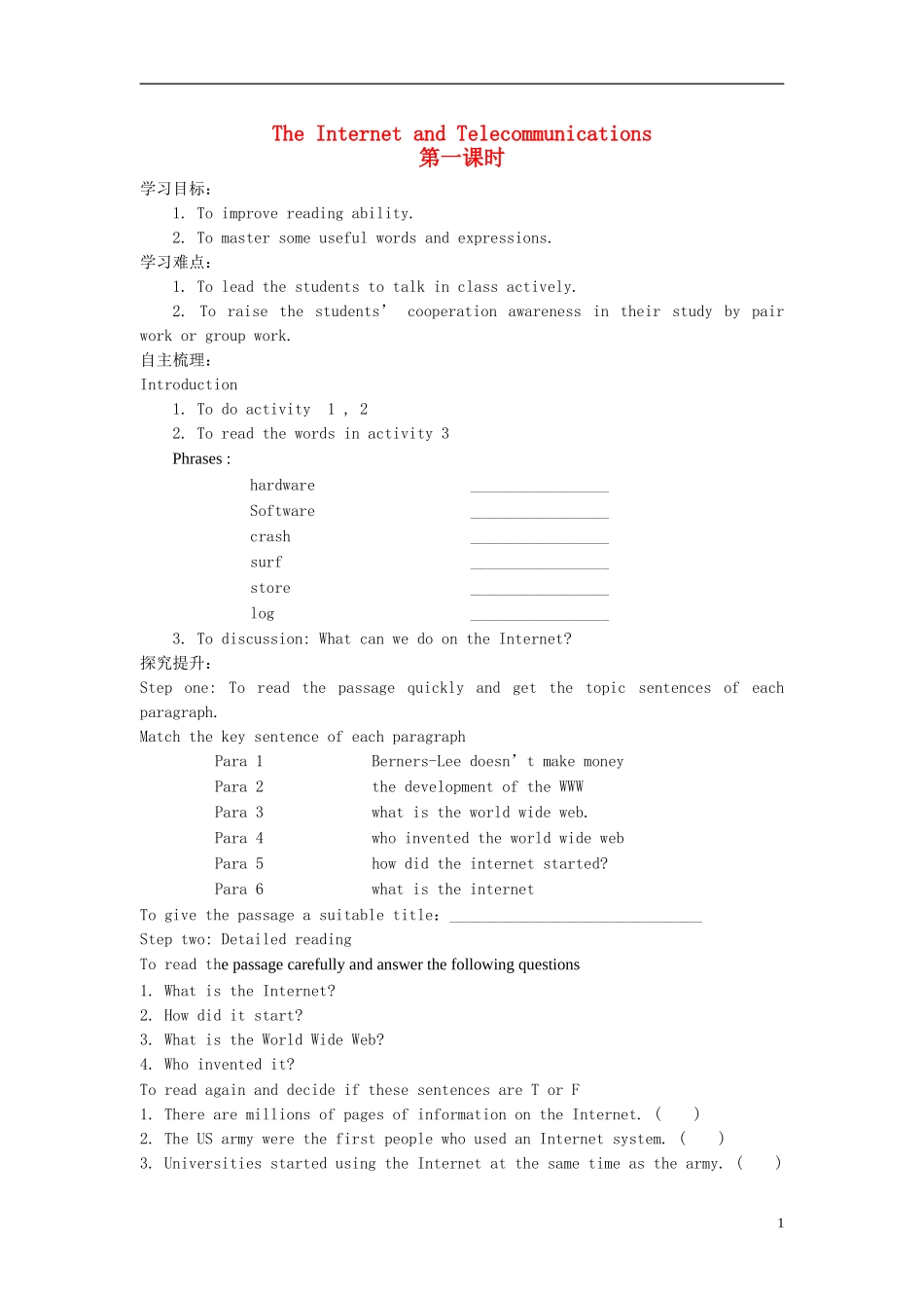 【金识源】2014年秋高中英语 Module 6 The Internet and Telecommunications（第一课时）学案 外研版必修1_第1页