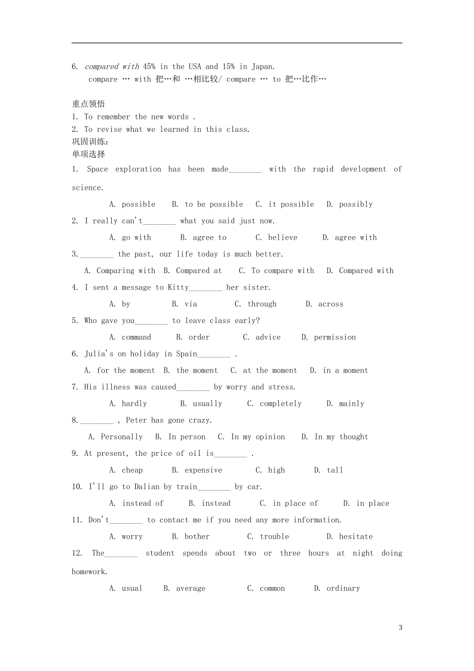 【金识源】2014年秋高中英语 Module 6 The Internet and Telecommunications（第一课时）学案 外研版必修1_第3页