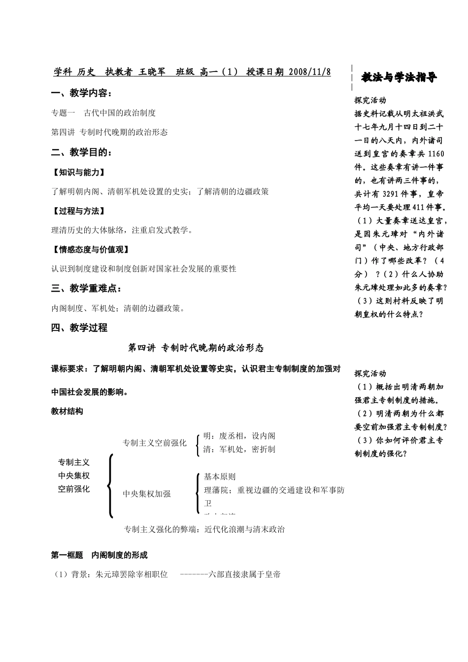 专题一（4）_第1页