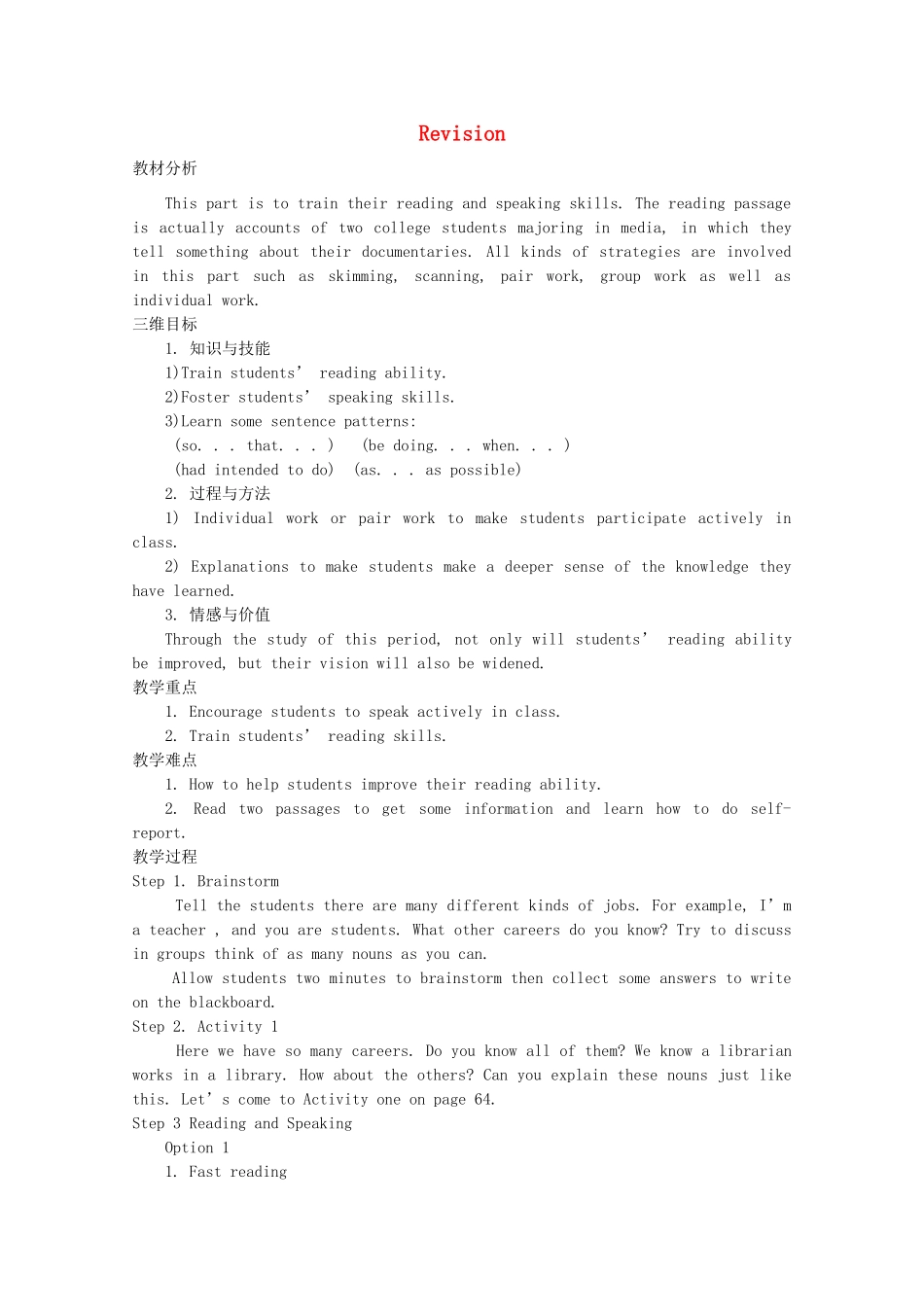 【金识源】2014年秋高中英语 Module 7 Revision（第二课时）教案 外研版必修1_第1页