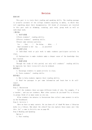 【金识源】2014年秋高中英语 Module 7 Revision（第二课时）教案 外研版必修1