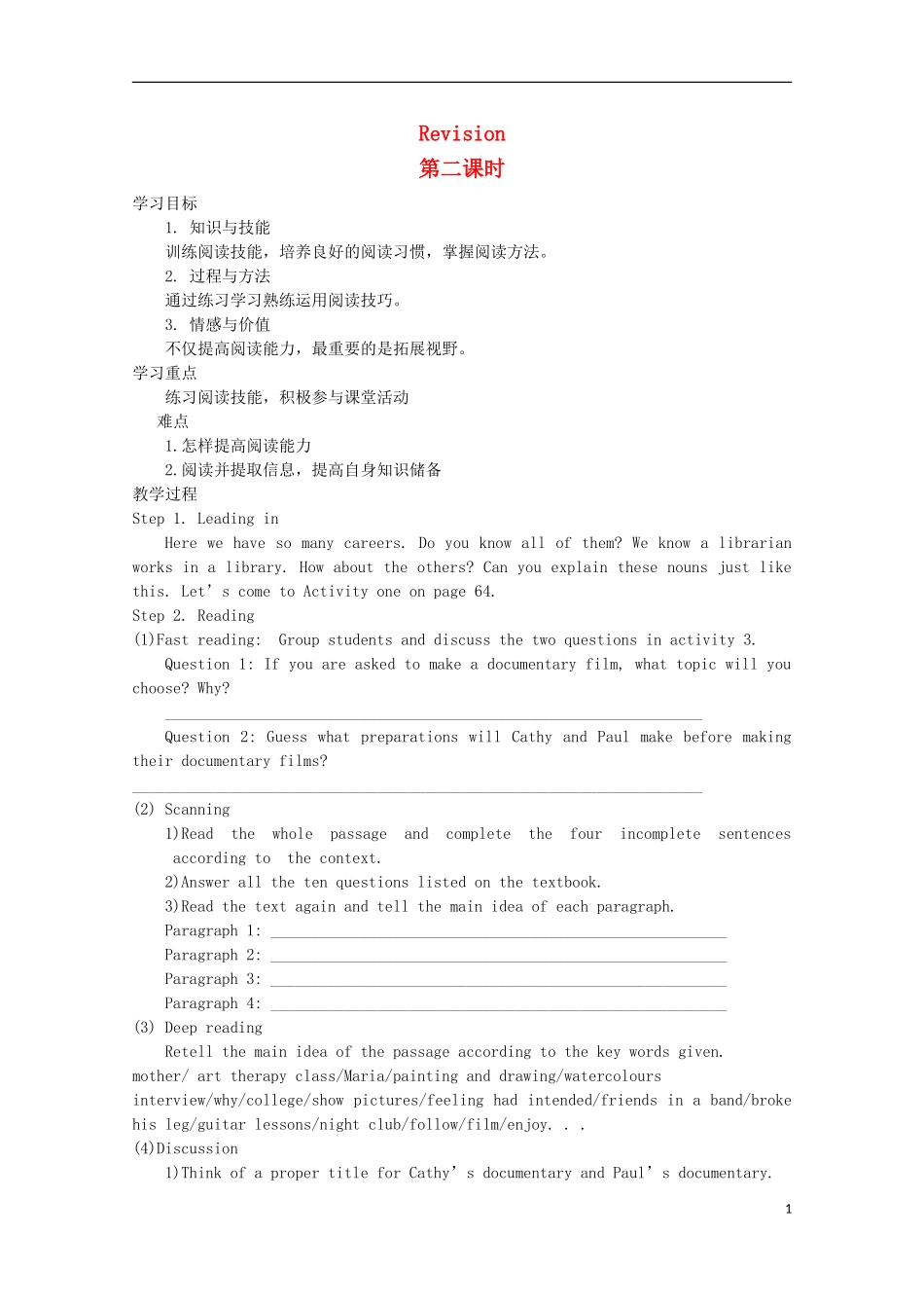 【金识源】2014年秋高中英语 Module 7 Revision（第二课时）学案 外研版必修1_第1页