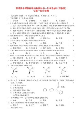 专题一综合检测