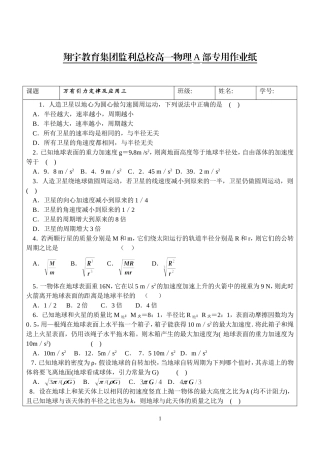 万有引力定律三