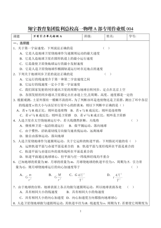 万有引力定律四