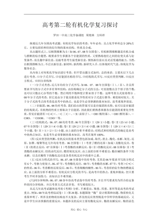 交流资料（罗田一中）