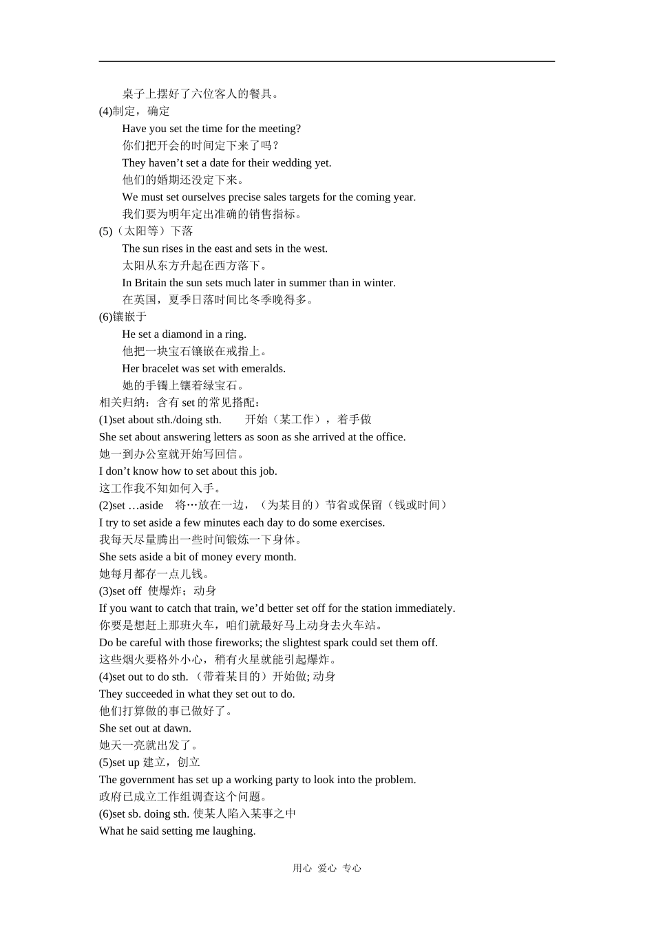 人教版2010届高三一轮复习Unit 13 The mystery of Moonstone教案_第2页