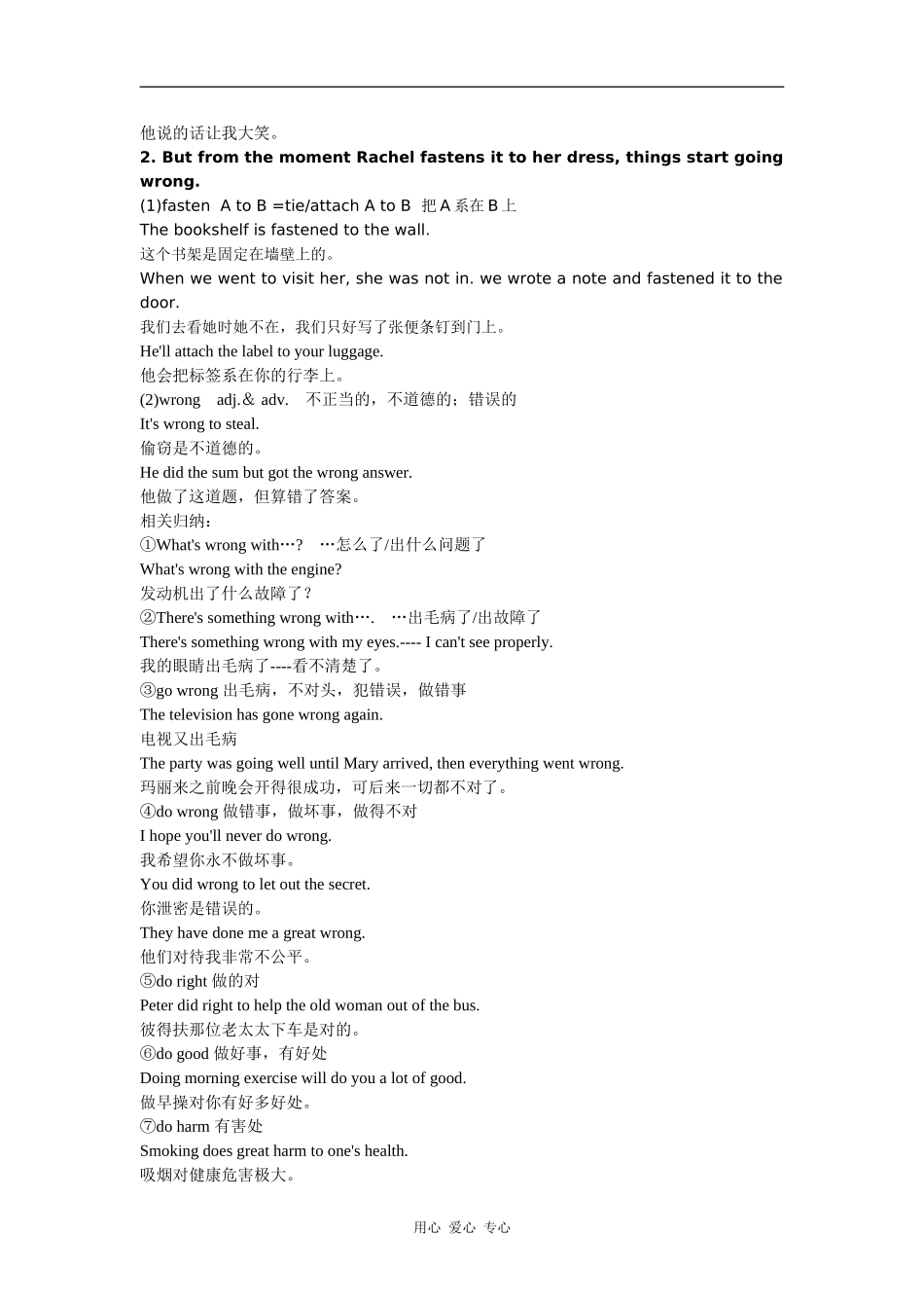 人教版2010届高三一轮复习Unit 13 The mystery of Moonstone教案_第3页