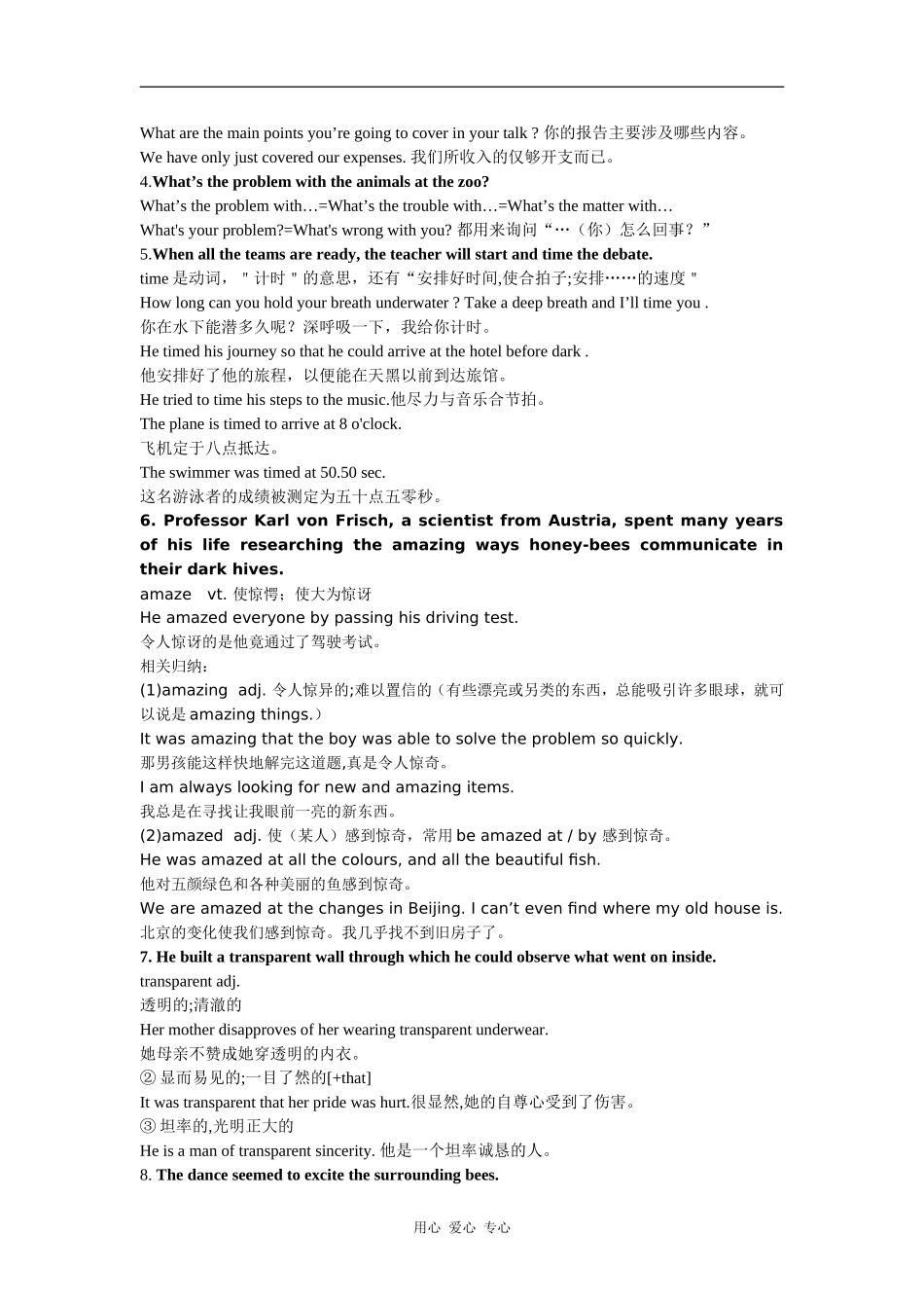 人教版2010届高三一轮复习Unit 14 Zoology教案_第3页