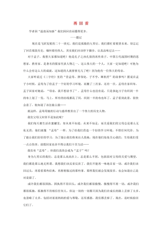 云南省大理云龙三中高一语文 学生作文系列 再回首素材