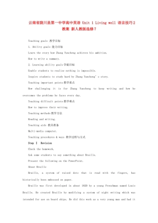 云南省陇川县第一中学高中英语 Unit 1 Living well 语言技巧2教案 新人教版选修7