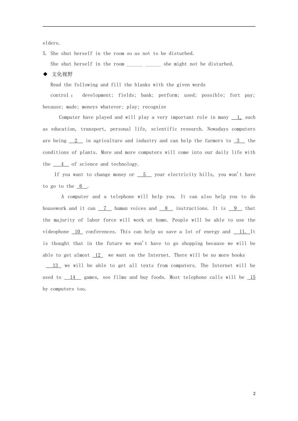 云南省陇川县第一中学高中英语 Unit 2 Robots学案 新人教版选修7_第2页