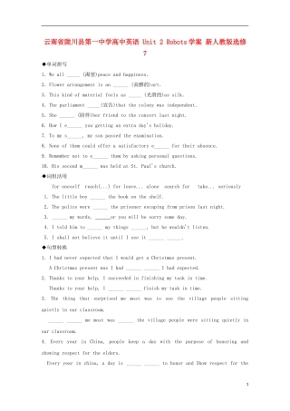 云南省陇川县第一中学高中英语 Unit 2 Robots学案 新人教版选修7