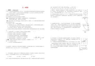 五、电势差学案