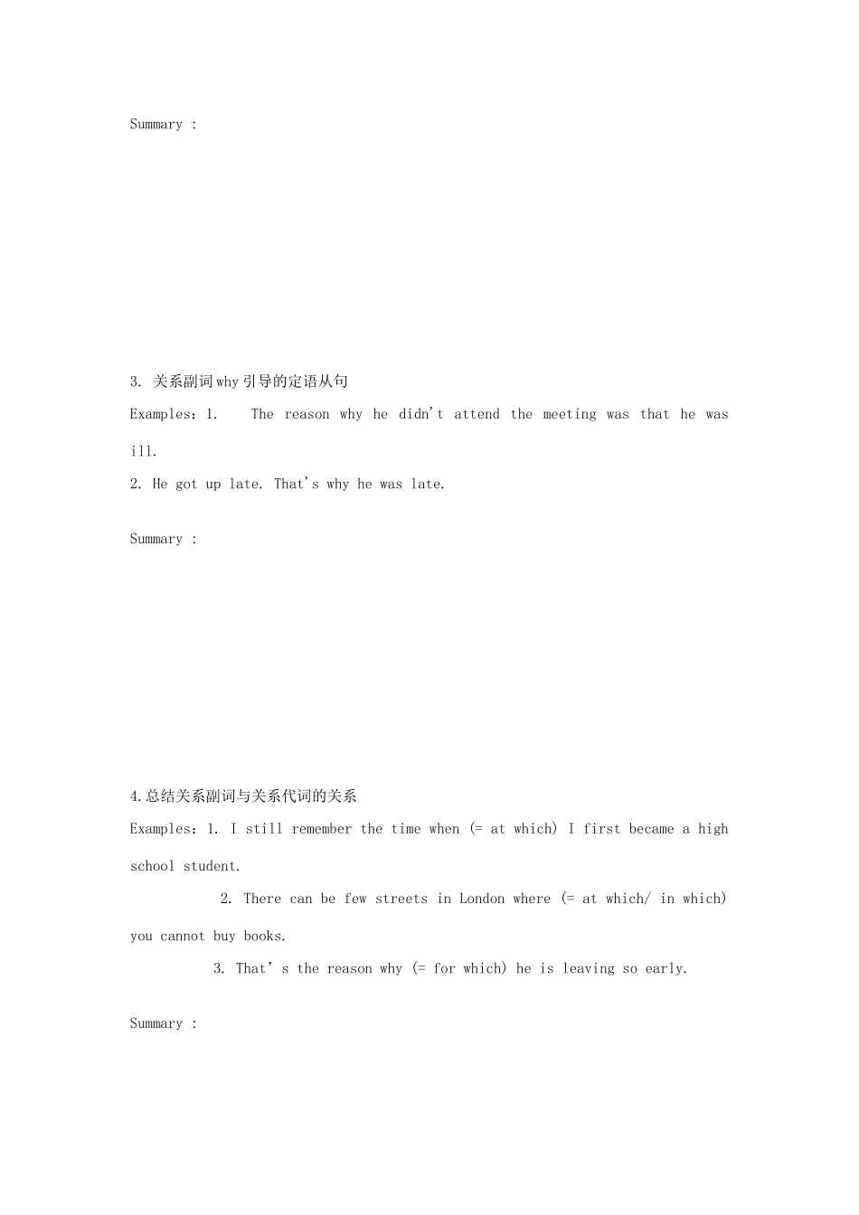 云南省德宏州潞西市芒市中学2014高考英语一轮复习 定语从句教案_第3页