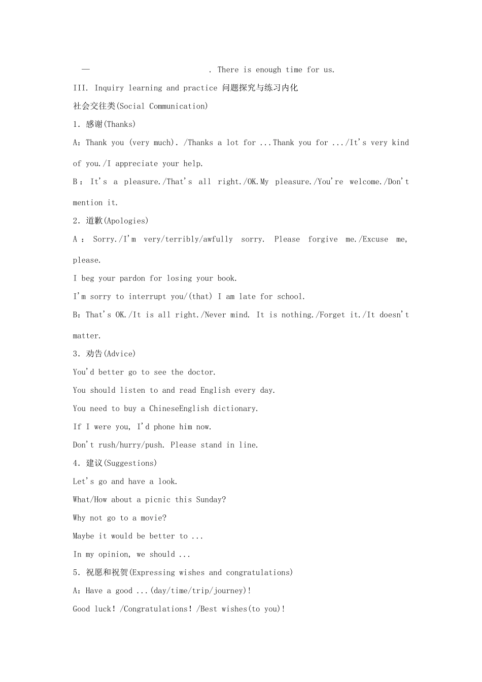 云南省德宏州潞西市芒市中学2014高考英语一轮复习 情景交际教案_第2页