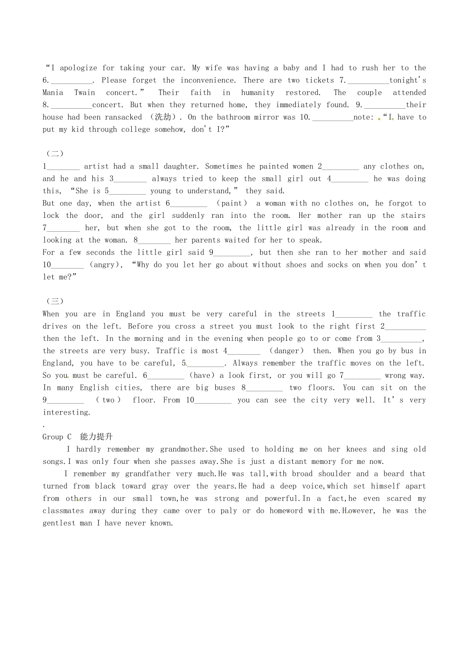 云南省德宏州潞西市芒市中学2014高考英语一轮复习 语法填空学案_第3页