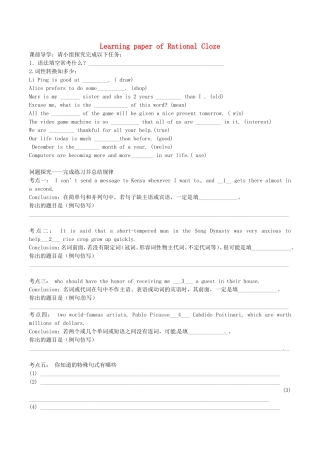 云南省德宏州潞西市芒市中学2014高考英语一轮复习 语法填空学案
