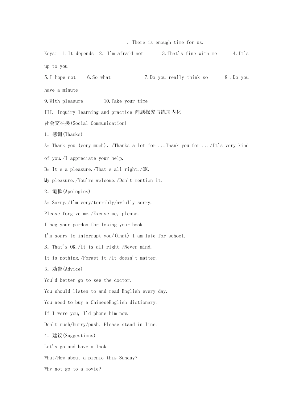 云南省德宏州潞西市芒市中学2014高考英语一轮复习 语法专题突破教案_第2页