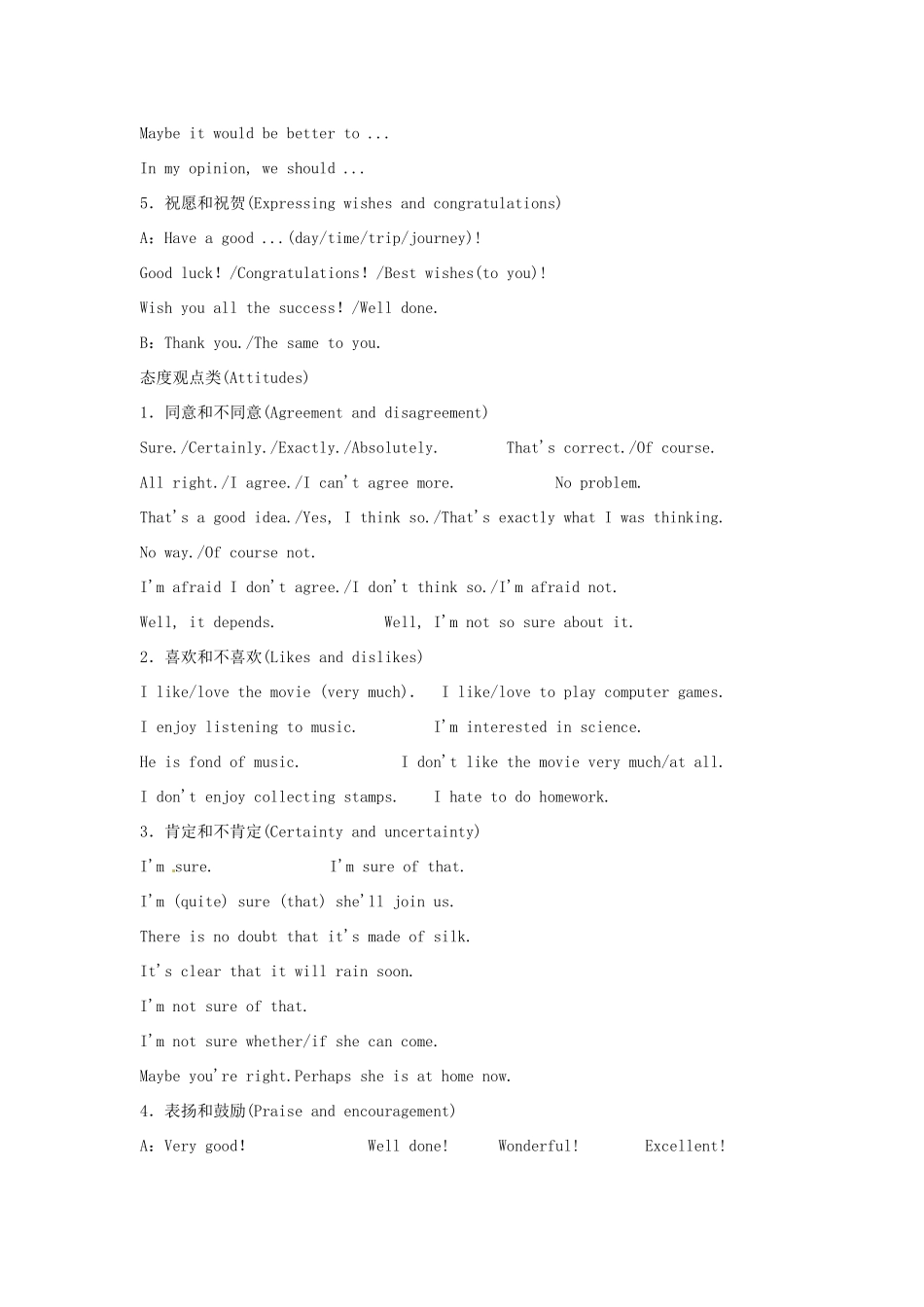 云南省德宏州潞西市芒市中学2014高考英语一轮复习 语法专题突破教案_第3页