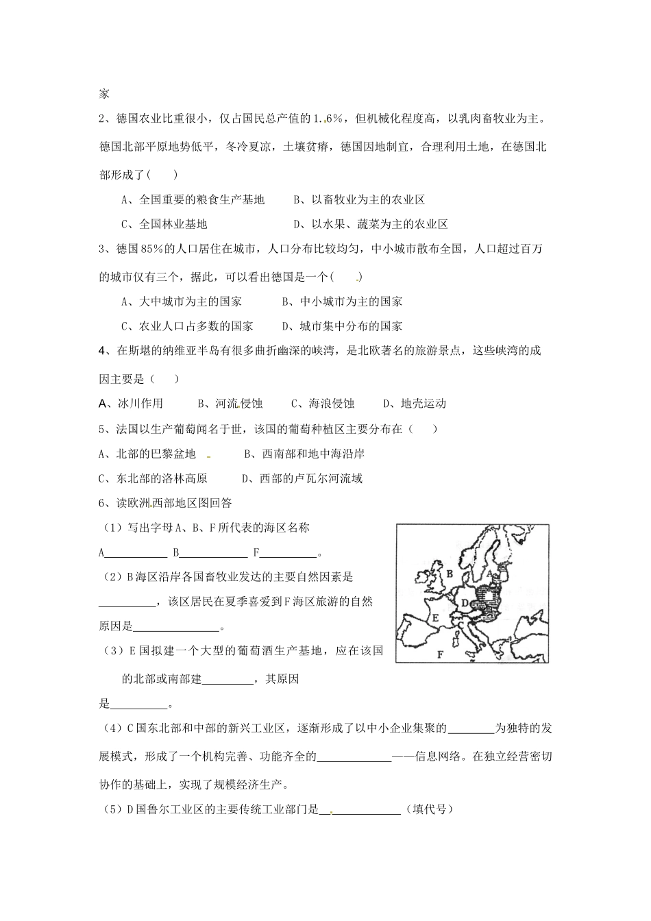 云南省芒市高中地理 《2.2.7欧洲西部与德国》学案（无答案） 新人教版选修2_第3页
