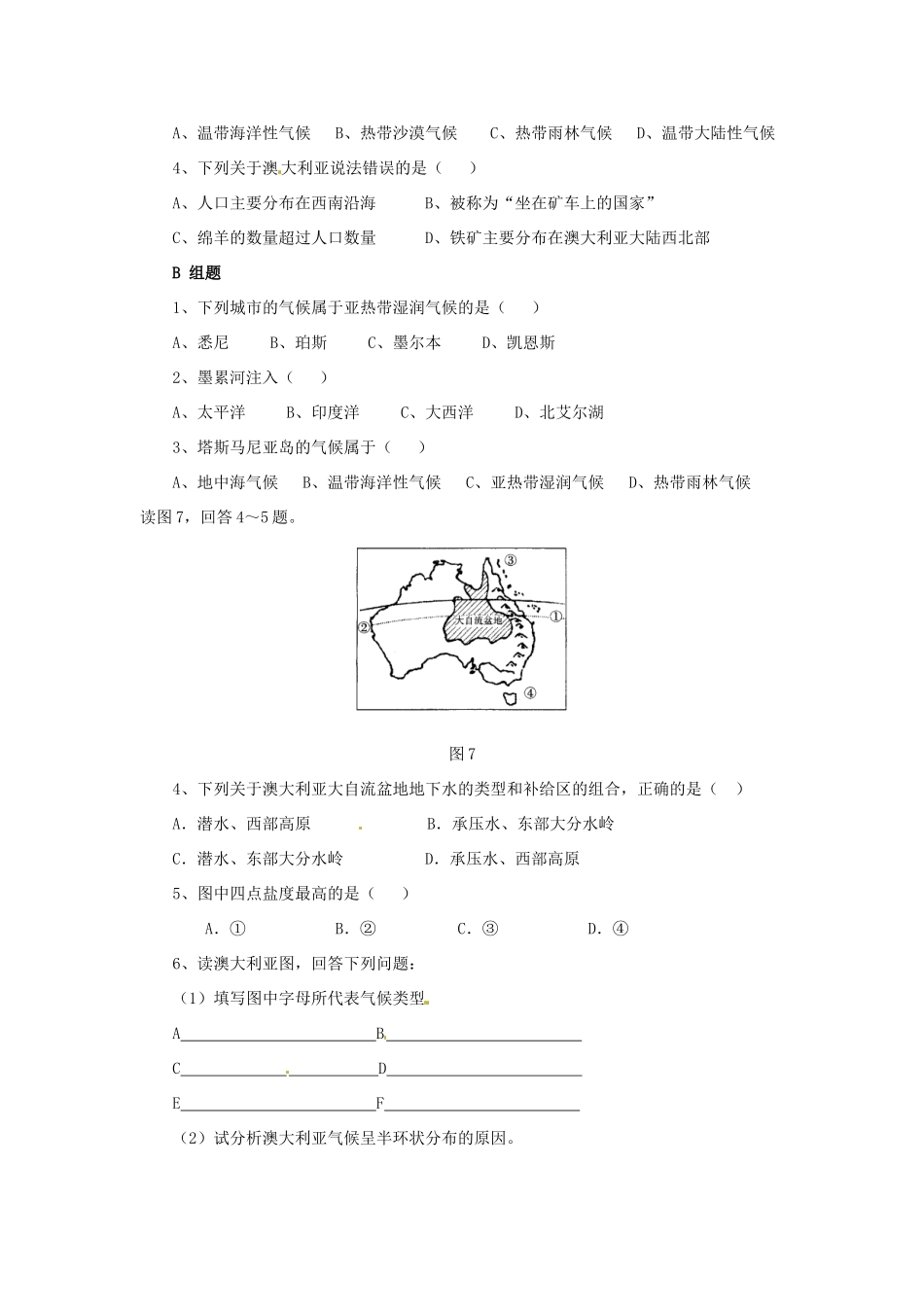 云南省芒市高中地理 《2.2.11   大洋洲与澳大利亚》学案（无答案） 新人教版选修2_第3页