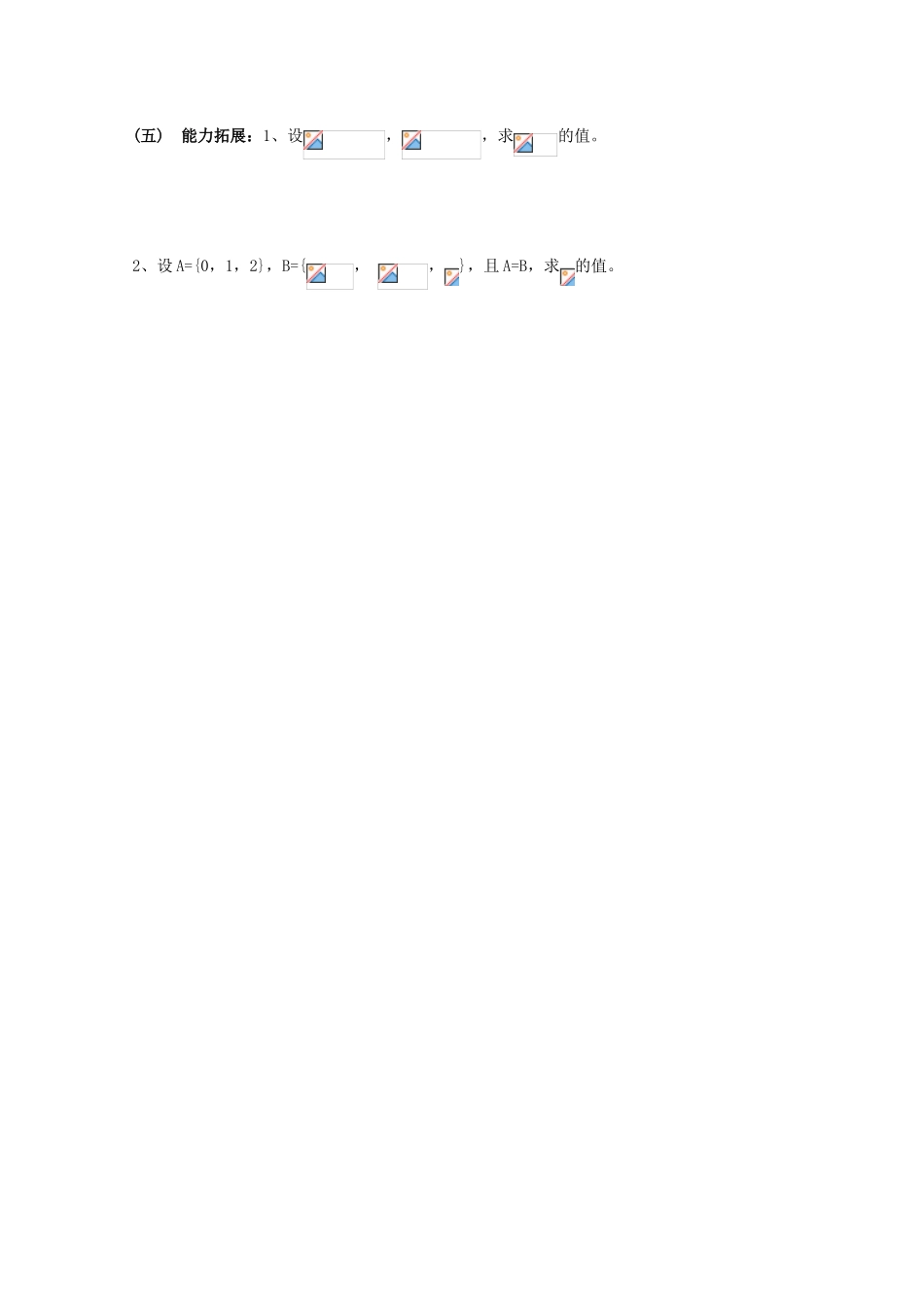 云南省师范大学五华区实验中学高中数学 对数（一）导学案 新人教A版必修1_第3页