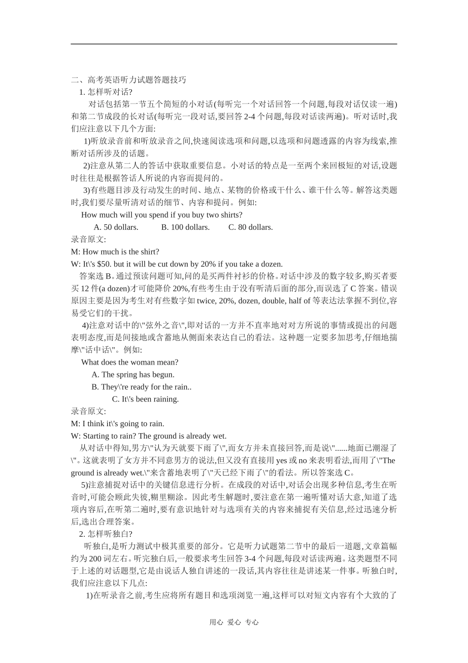 云南省宣威市六中备战2010高考英语精品学案――高三年级英语复习专项训练(总计201页)_第3页