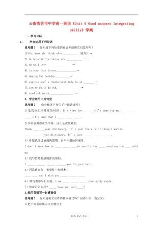 云南省芒市中学高一英语《Unit 6 Good manners Integrating skills》学案
