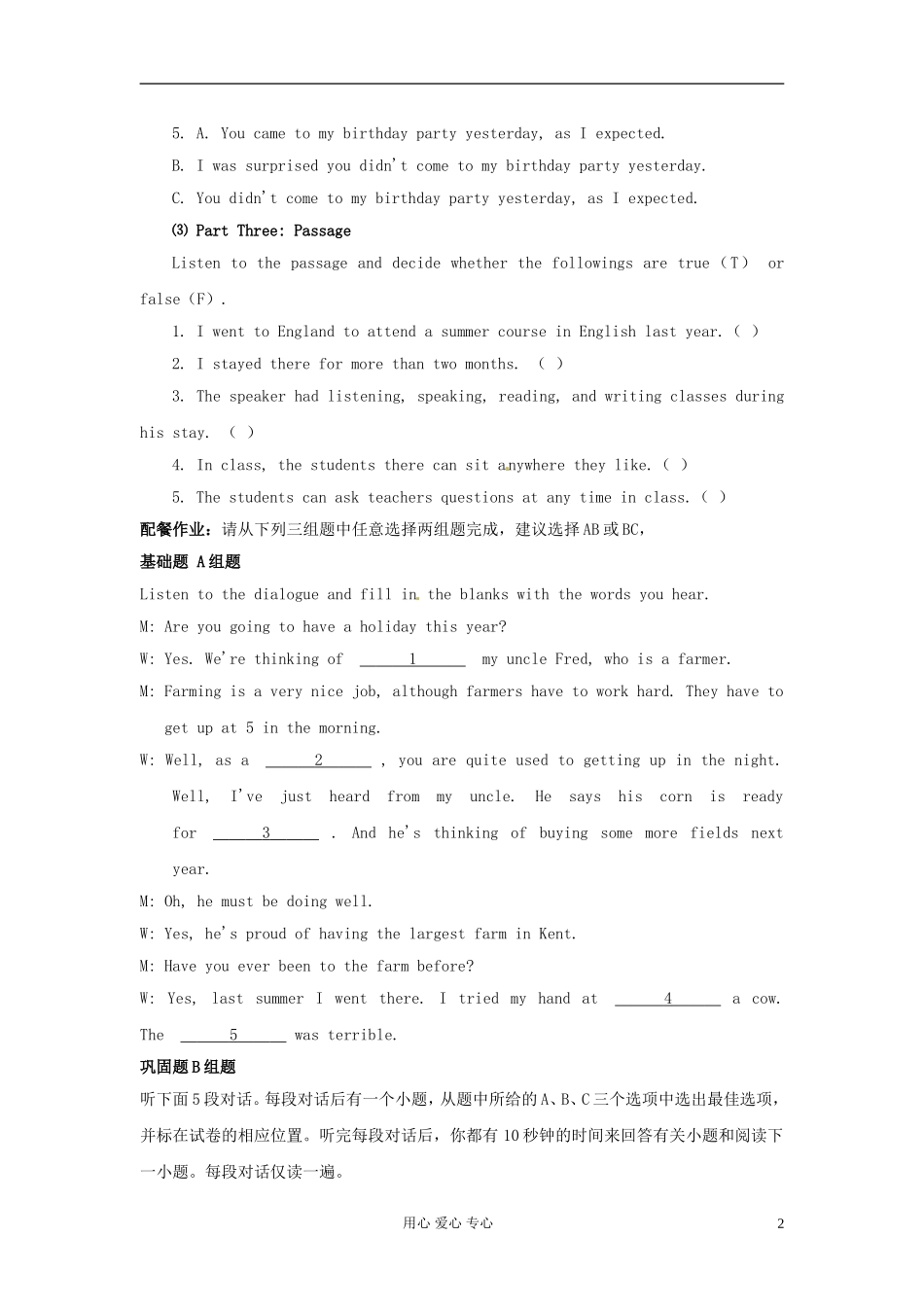 云南省芒市中学高一英语《Unit 7 Cultural relics   The second period-listening》学案_第2页