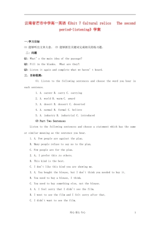 云南省芒市中学高一英语《Unit 7 Cultural relics   The second period-listening》学案