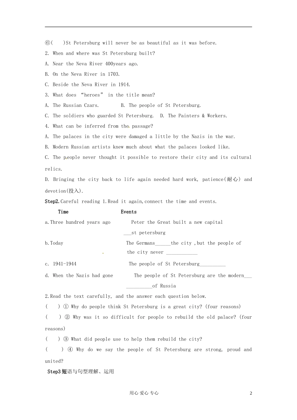 云南省芒市中学高一英语《Unit 7 Cultural relics  The third& fourth period》学案_第2页