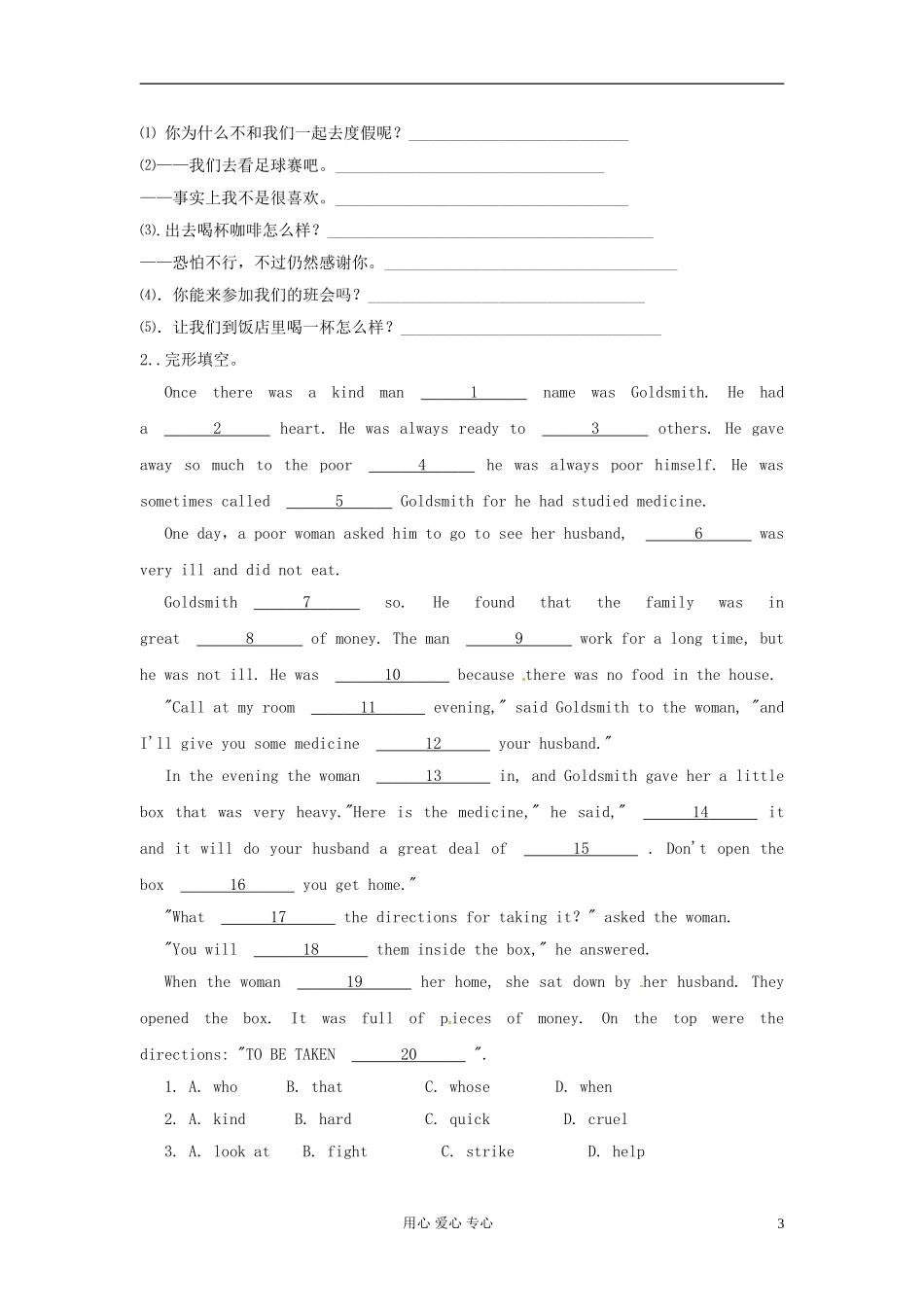 云南省芒市中学高一英语《Unit 7 Cultural relics The 1st period Warming up & speaking》学案_第3页