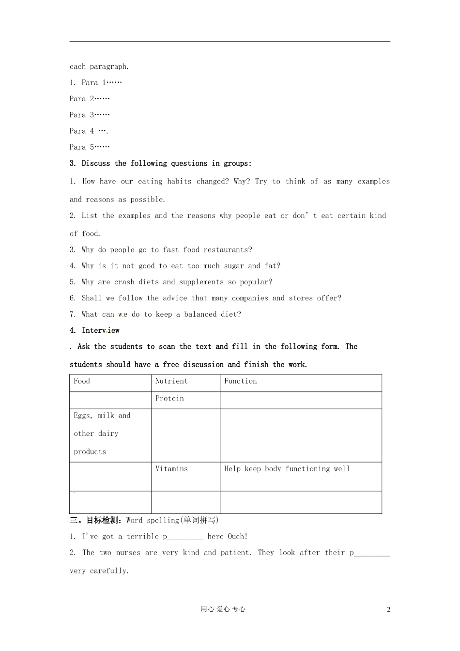 云南省芒市中学高一英语《Unit 13 Healthy eating The third& fourth period》学案_第2页