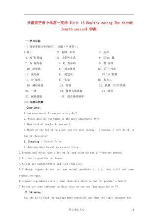 云南省芒市中学高一英语《Unit 13 Healthy eating The third& fourth period》学案