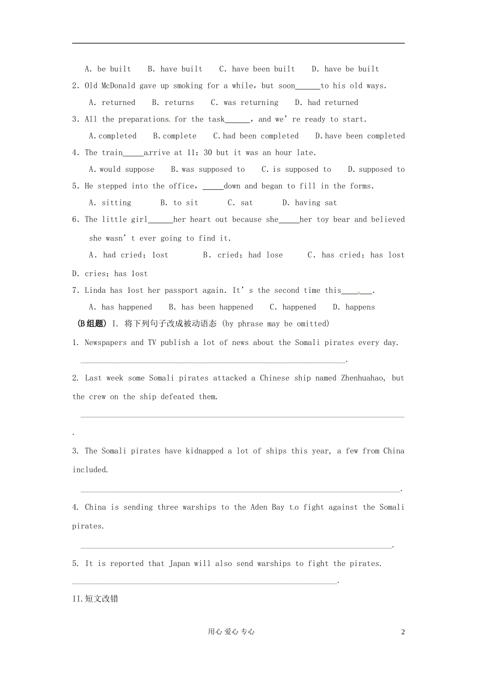 云南省芒市中学高一英语《Unit 14 Freedom Fighters The fifth Period》学案_第2页