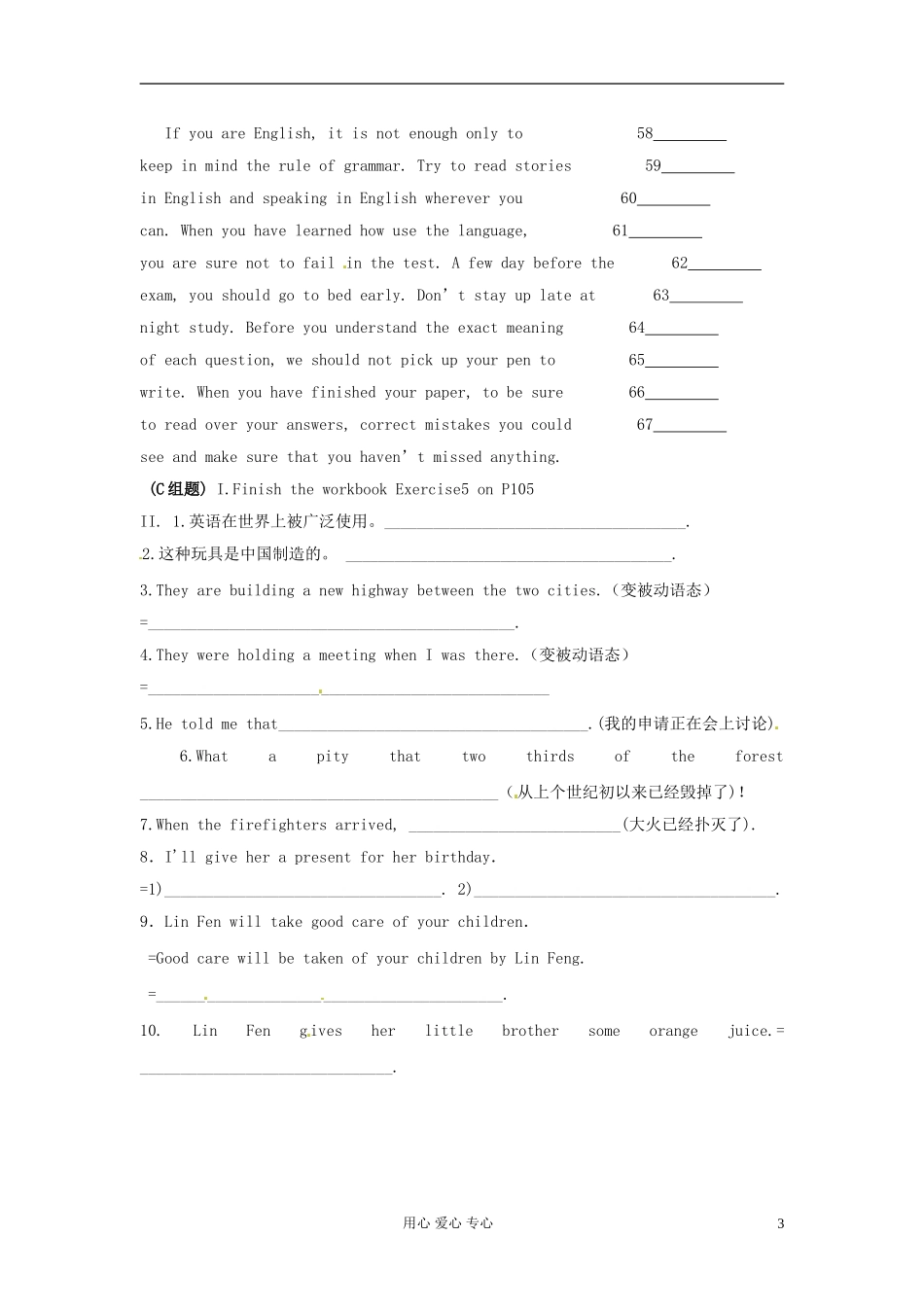 云南省芒市中学高一英语《Unit 14 Freedom Fighters The fifth Period》学案_第3页