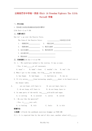 云南省芒市中学高一英语《Unit 14 Freedom Fighters The fifth Period》学案