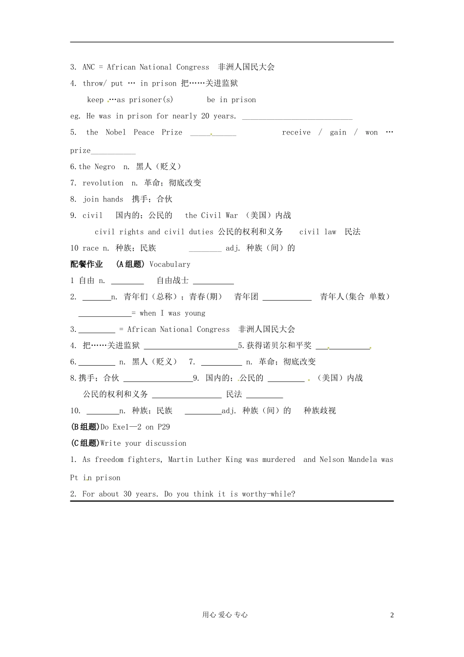 云南省芒市中学高一英语《Unit 14 Freedom Fighters The first and second period》学案_第2页