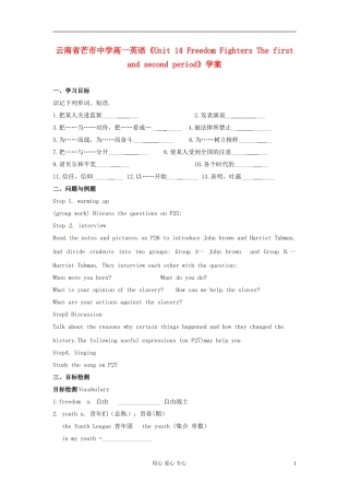云南省芒市中学高一英语《Unit 14 Freedom Fighters The first and second period》学案