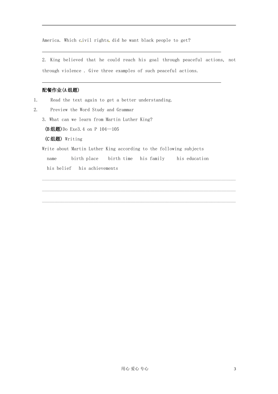 云南省芒市中学高一英语《Unit 14 Freedom Fighters The Third and fourth Period》学案_第3页