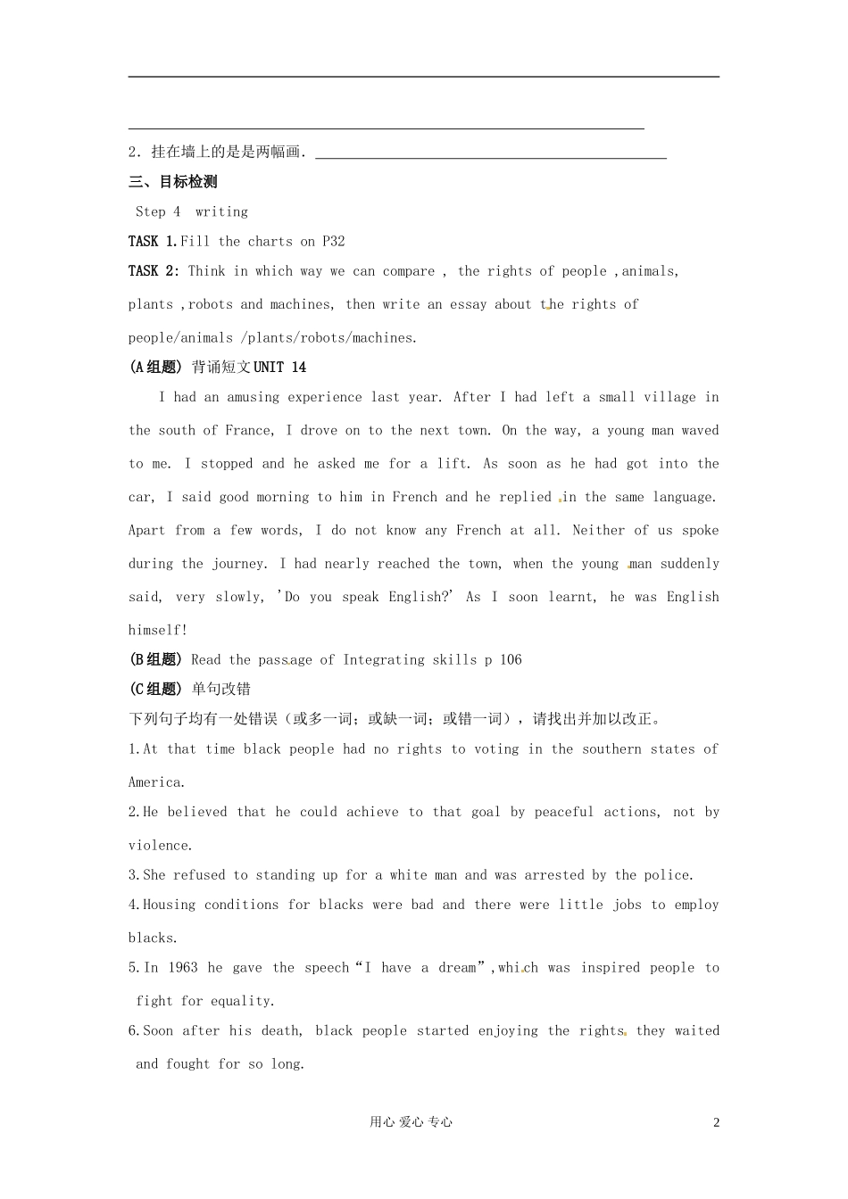 云南省芒市中学高一英语《Unit 14 Freedom FightersThe seventh Period》学案_第2页