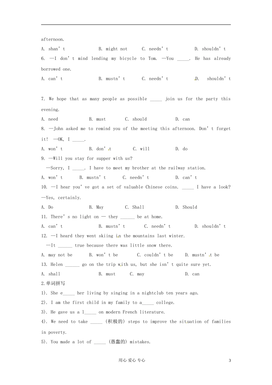 云南省芒市中学高一英语《Unit 15 The Necklace The fourth & fifth period》学案_第3页