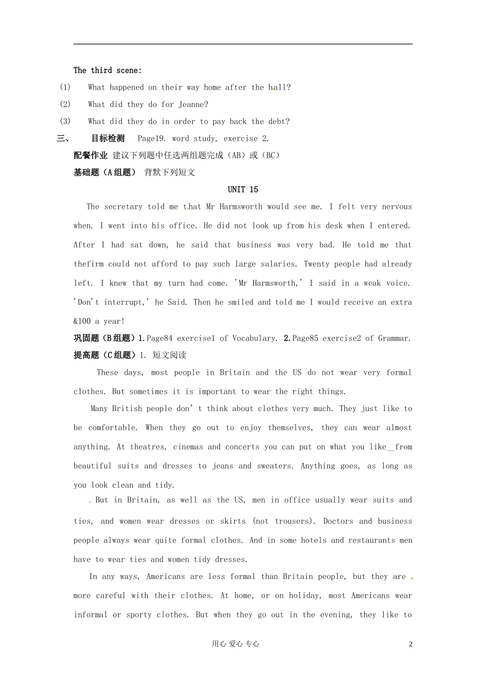 云南省芒市中学高一英语《Unit 15 The Necklace The second & third period》学案_第2页