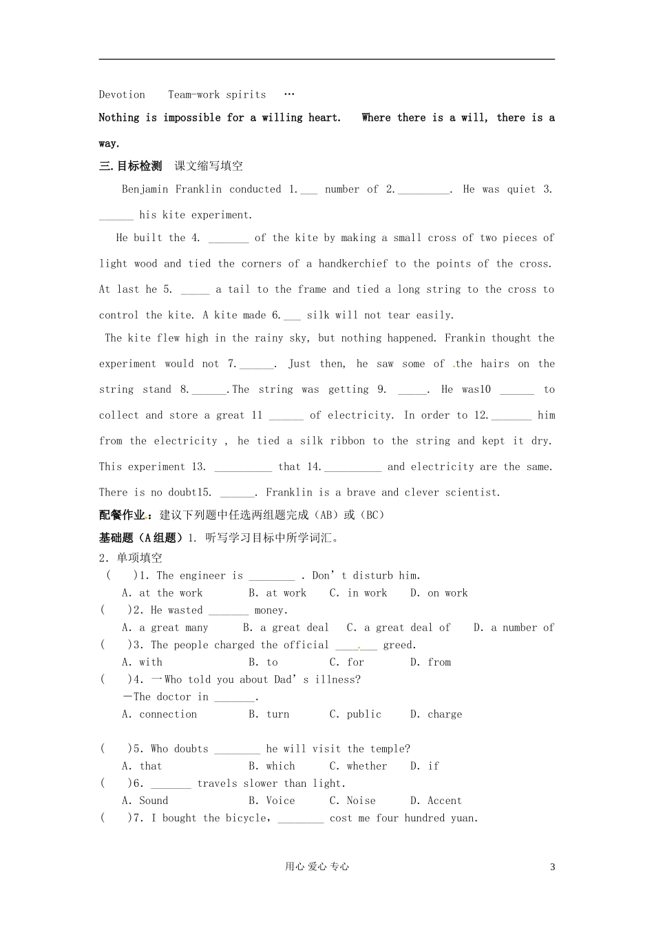 云南省芒市中学高一英语《Unit 16 Scientists at work The 3rd period》学案_第3页