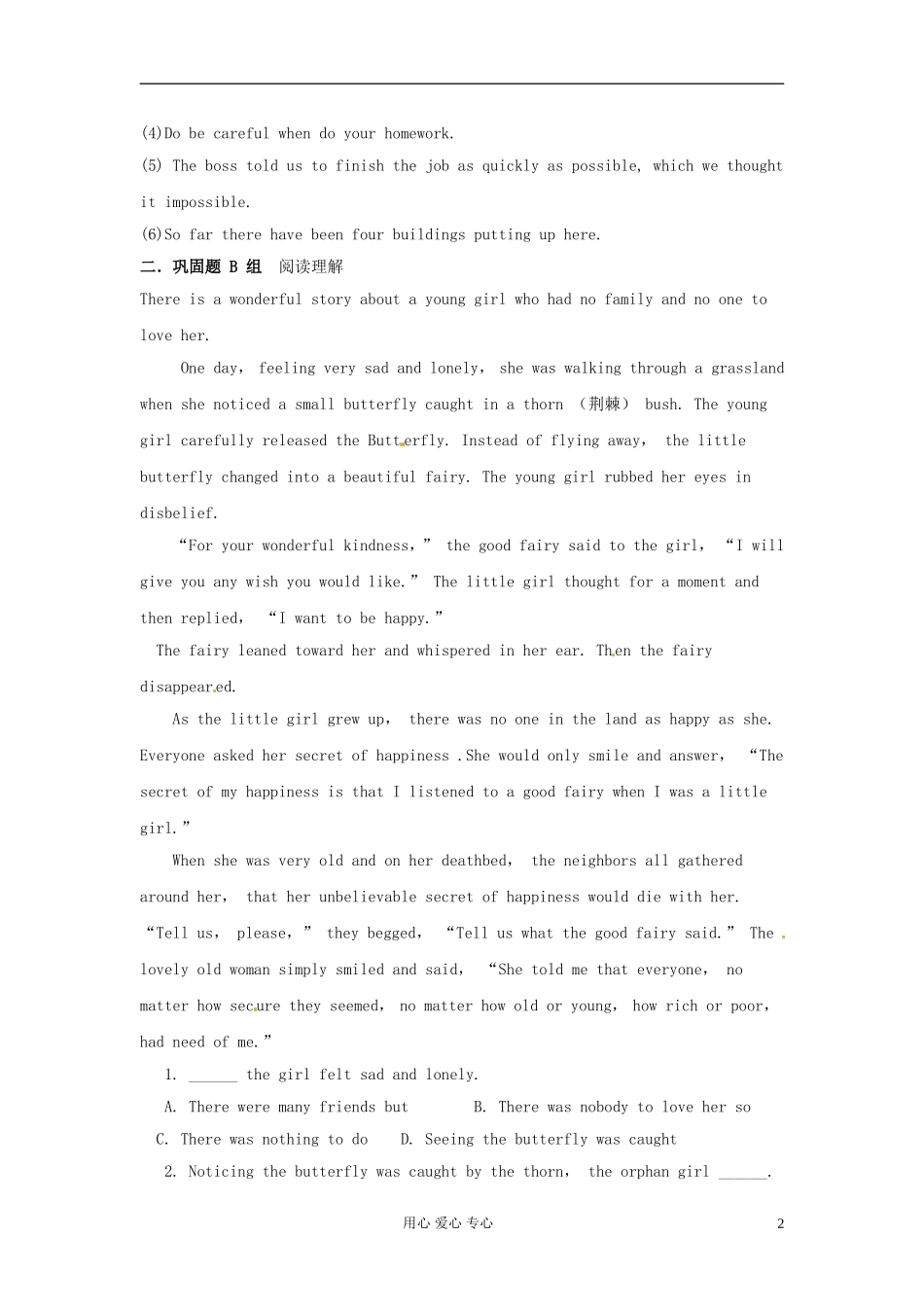 云南省芒市中学高一英语《Unit 20 Humour The 4th period》学案_第2页